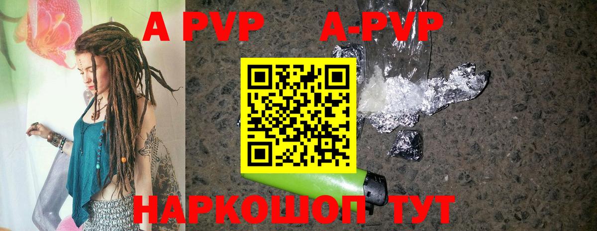 Alfa_PVP Соль  Вход с VPN  APVP  Усть-Кут 