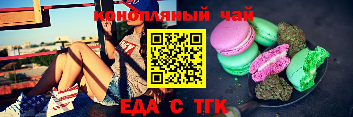 Canna-Cookies марихуана  Вход с VPN  Усть-Кут 