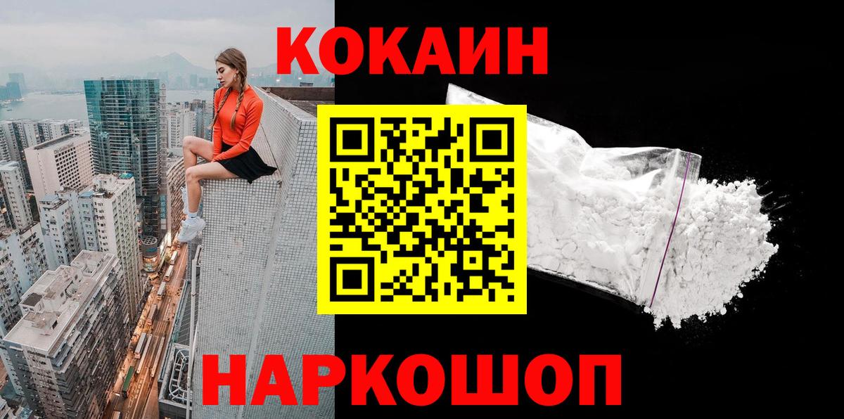 КОКАИН 98%  Вход с VPN  Усть-Кут  хочу наркоту  Кокаин Fish Scale 