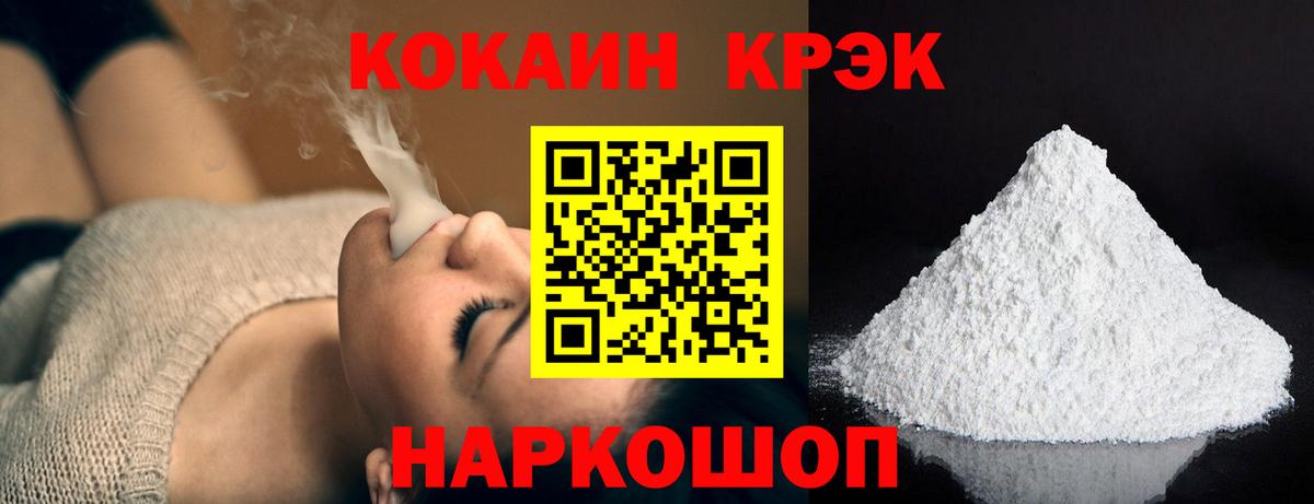COCAIN Перу Усть-Кут