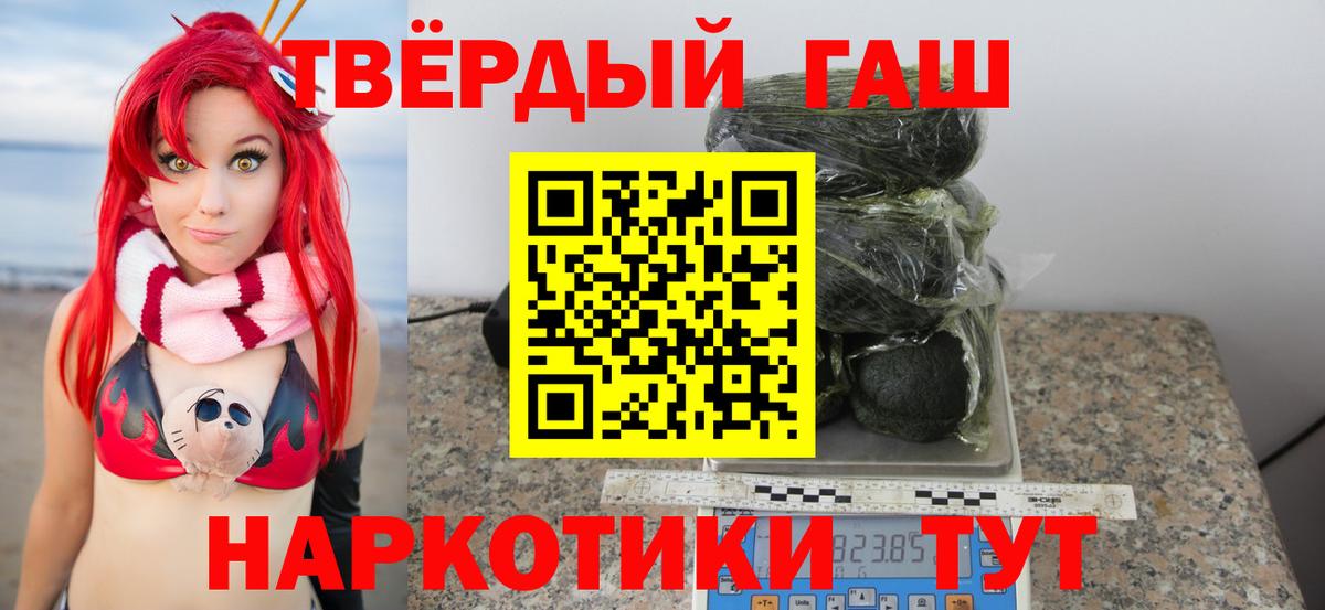 ГАШ 40% ТГК  ГАШИШ убойный  Вход с VPN  Усть-Кут 
