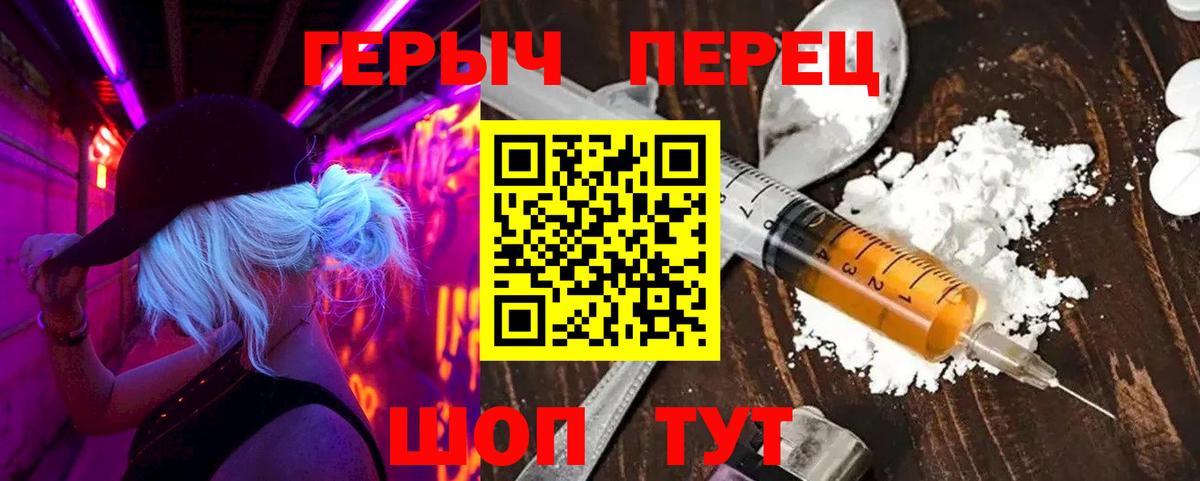 Героин гречка  Вход с VPN  ГЕРОИН  Усть-Кут 