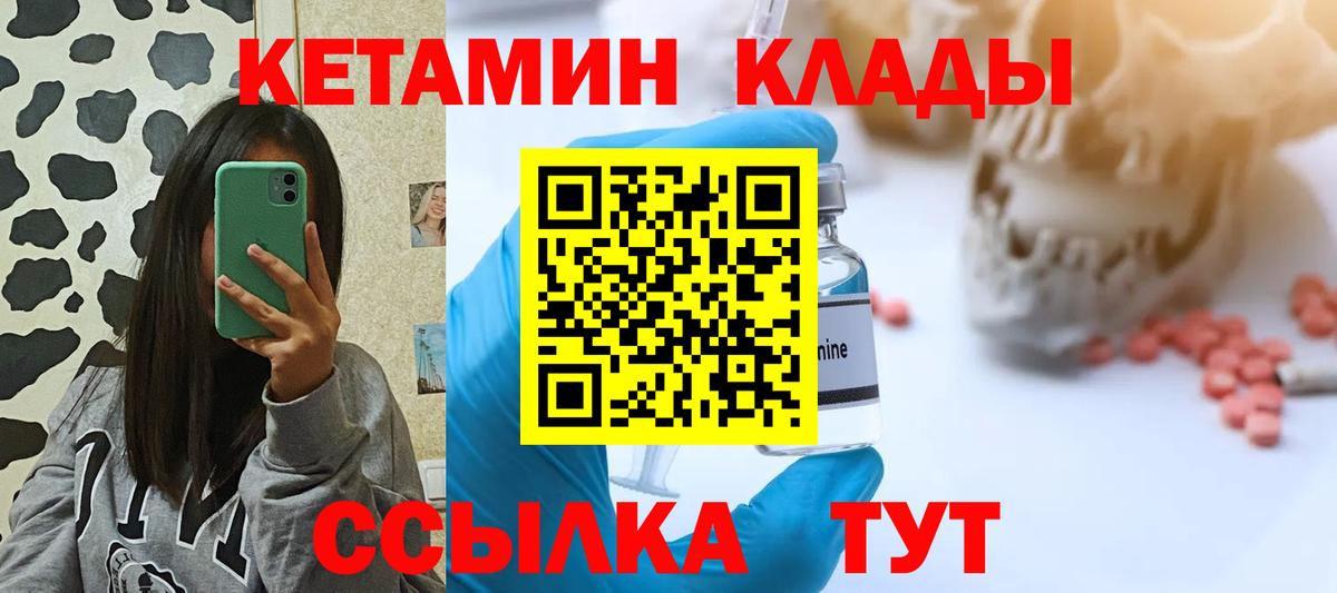 Кетамин ketamine  Кетамин VHQ  Вход с VPN  Усть-Кут 