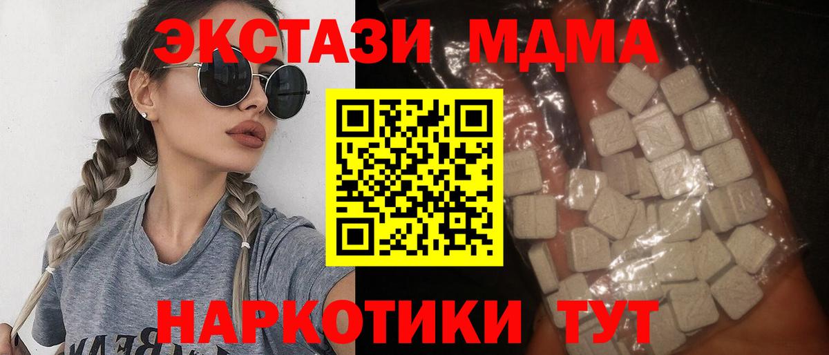 МДМА кристаллы  Вход с VPN  Усть-Кут 
