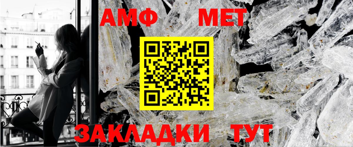 Первитин мет Усть-Кут