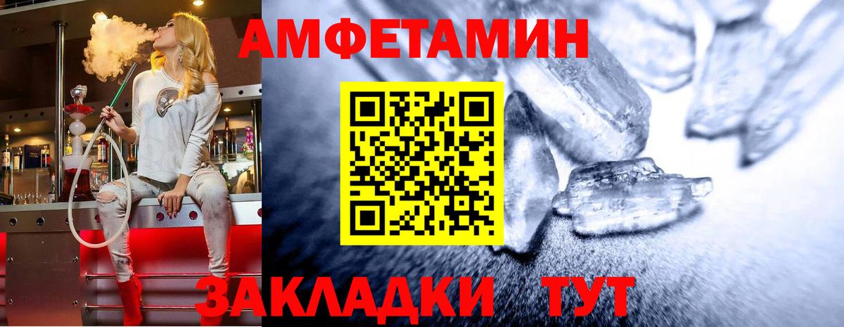 Усть-Кут  МЕТАМФЕТАМИН мет  Вход с VPN 