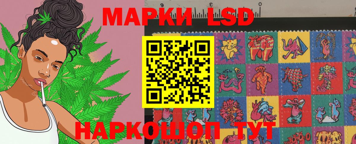 Наркотические марки 1500мкг Усть-Кут