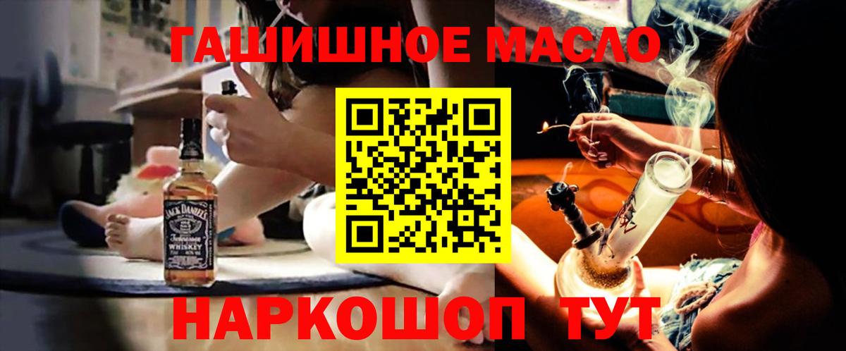 Усть-Кут  где найти   Вход с VPN  ТГК гашишное масло 