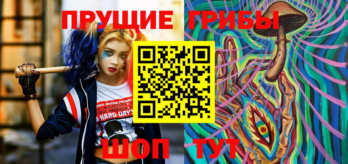 Галлюциногенные грибы прущие грибы Усть-Кут